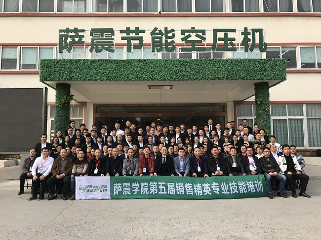 薩震學院第五屆銷售精英及經銷商伙伴專業技能培訓圓滿落幕！